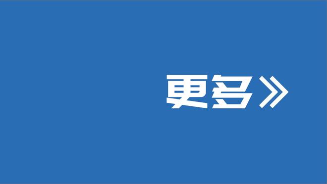 ?贝恩谈最后一攻：莫兰特建议给小贾伦打 我说no我们会把球给你