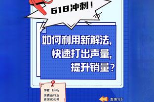 马祖拉：个人荣誉很重要 我们首发五人都应该入选全明星